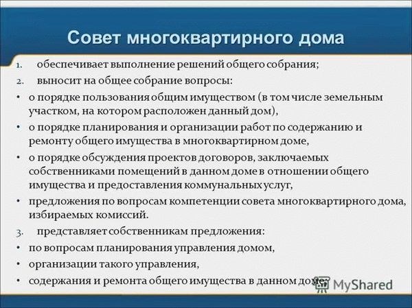 График и условия работы консьержа утверждают собственники на ОСС