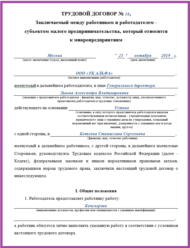 Может ли консьерж не впустить в подъезд?