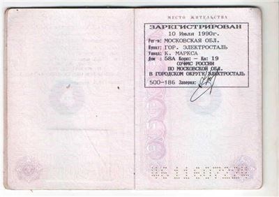 Статус статей, регулирующих сдачу паспорта в МФЦ для прописки