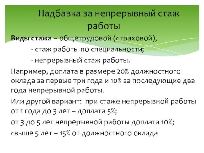 Сколько дней можно пропустить между трудоустройством