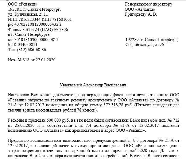 Расходы на ремонт улучшений арендуемого имущества: бухгалтерский и налоговый учет