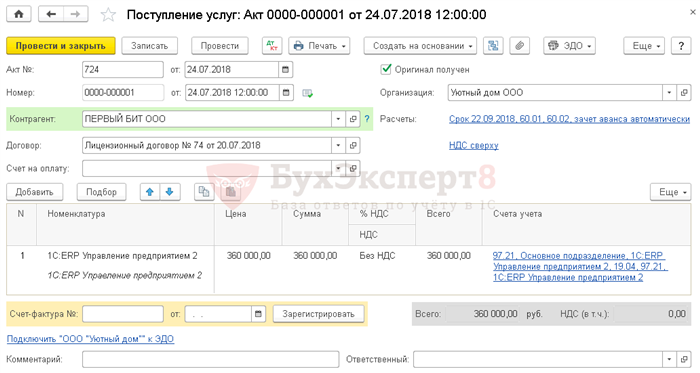 Где отражаются отложенные доходы