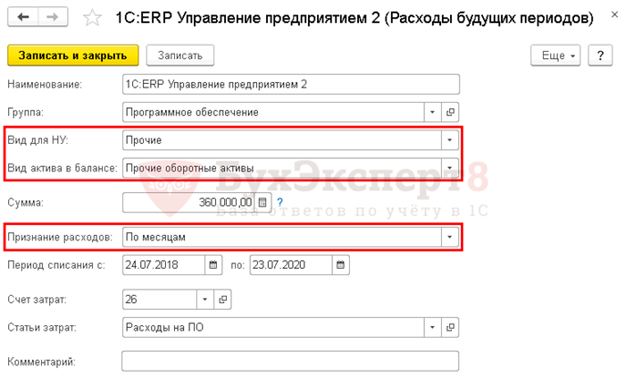 Какие затраты можно отнести к будущим периодам