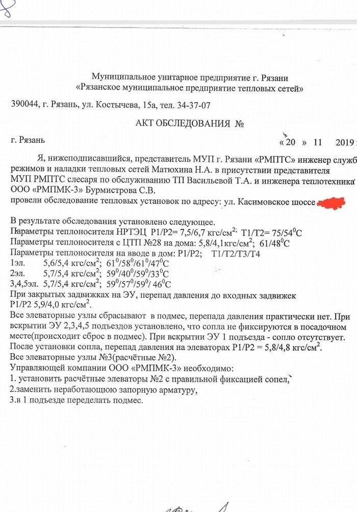 Что должен сделать специалист при отсутствии отопления из-за соседей в квартире?