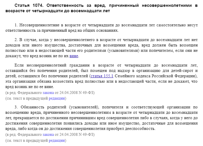 Понятие акта вандализма, его отличия от других правонарушений