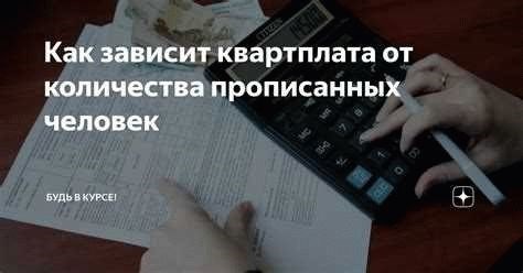 Можно ли понизить выплаты по коммунальным платежам?