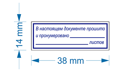 Важные рекомендации по прошивке документов