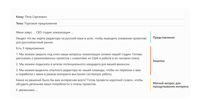 Почему так важен первый разговор?