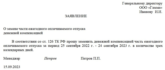 Этапы получения компенсации. Приказ о ее назначении