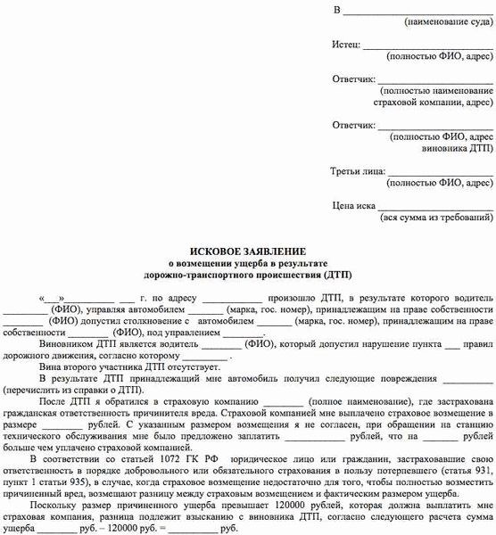 Основные правила компенсации психологического ущерба