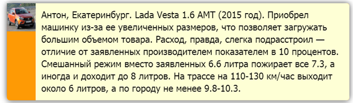 Паспортные данные расхода бензина автомобилем Лада Ларгус © Нормативная база