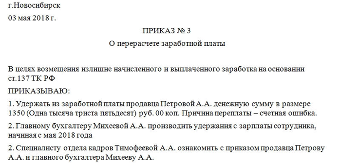 Когда и на каких основаниях может потребоваться отмена распоряжения