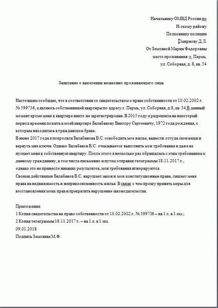 Досудебное урегулирование проблем: возможные последствия для нелегальных жильцов