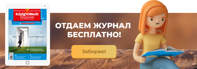 Ответственность за несвоевременную выплату зарплаты