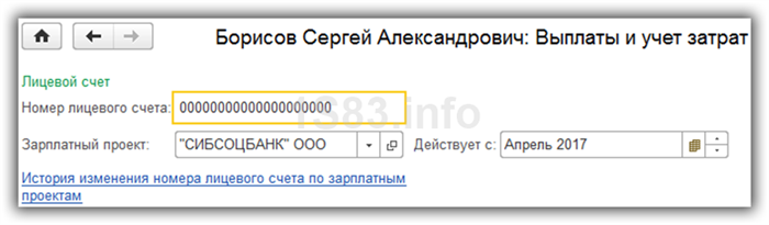 Чем проверить корректность начисления и выплаты зарплаты