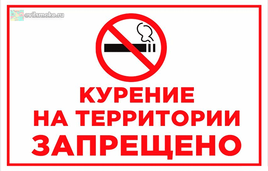 С 2021 года в России ужесточается закон о запрете курения