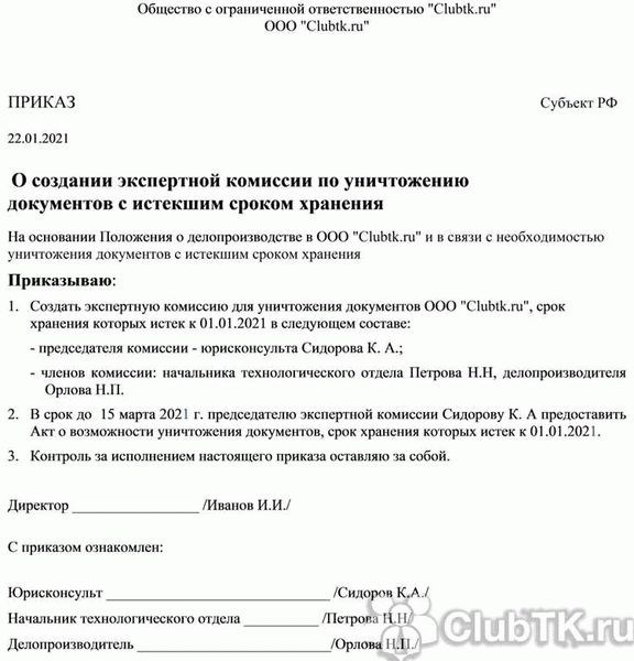 Порядок передачи имущества и оформление результатов