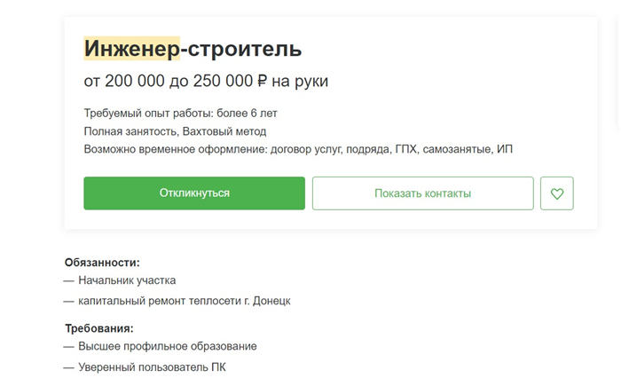 Инженер строитель (удаленная работа) ОсОО Гидроспецэнергомонтаж