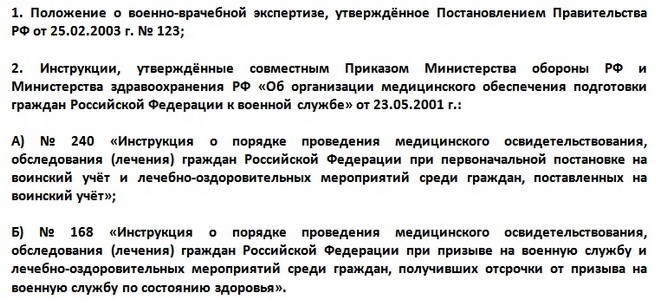 Как вести себя после получения повестки?