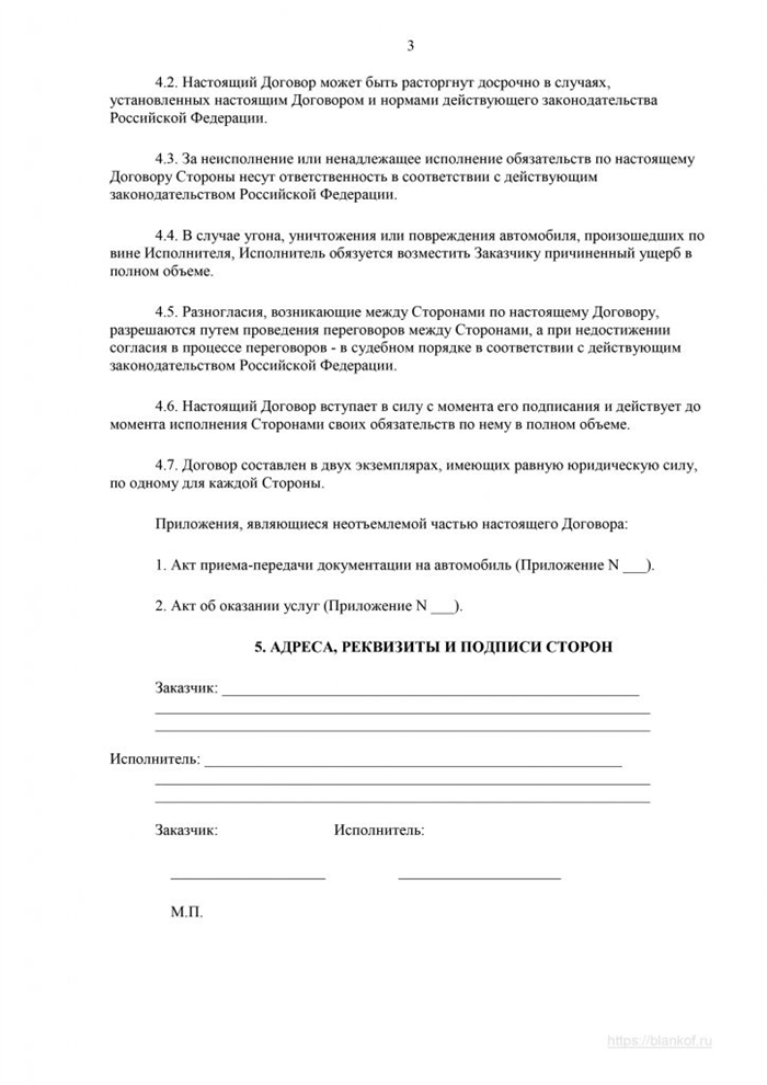 Водитель с личным автомобилем: удобство и преимущества