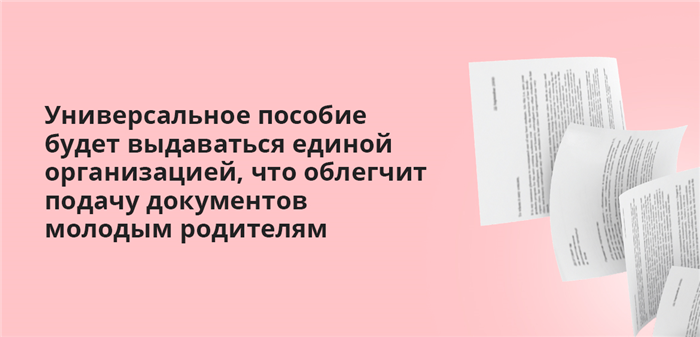 Как сейчас беременные женщины получают пособия