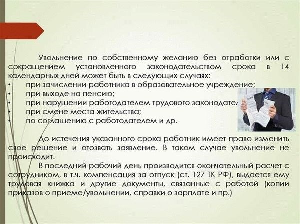 Сообщите о своих намерениях начальнику