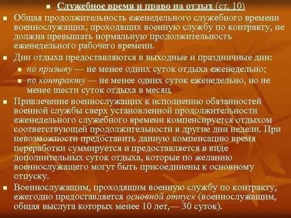 Приложение к Положению о порядке прохождения военной службы