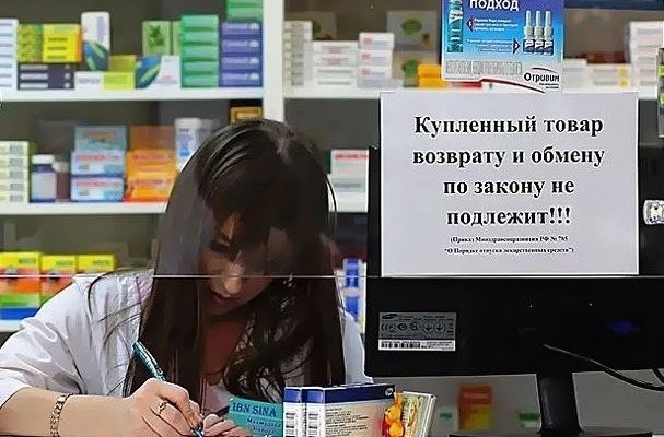 Какие правила возвращения лекарств в аптеку существуют?